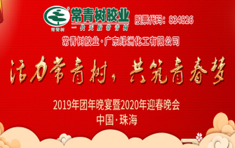 不負(fù)韶華，砥礪奮進(jìn)，共筑青春夢(mèng)，活力常青樹